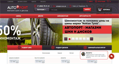 Desktop Screenshot of port-auto.com